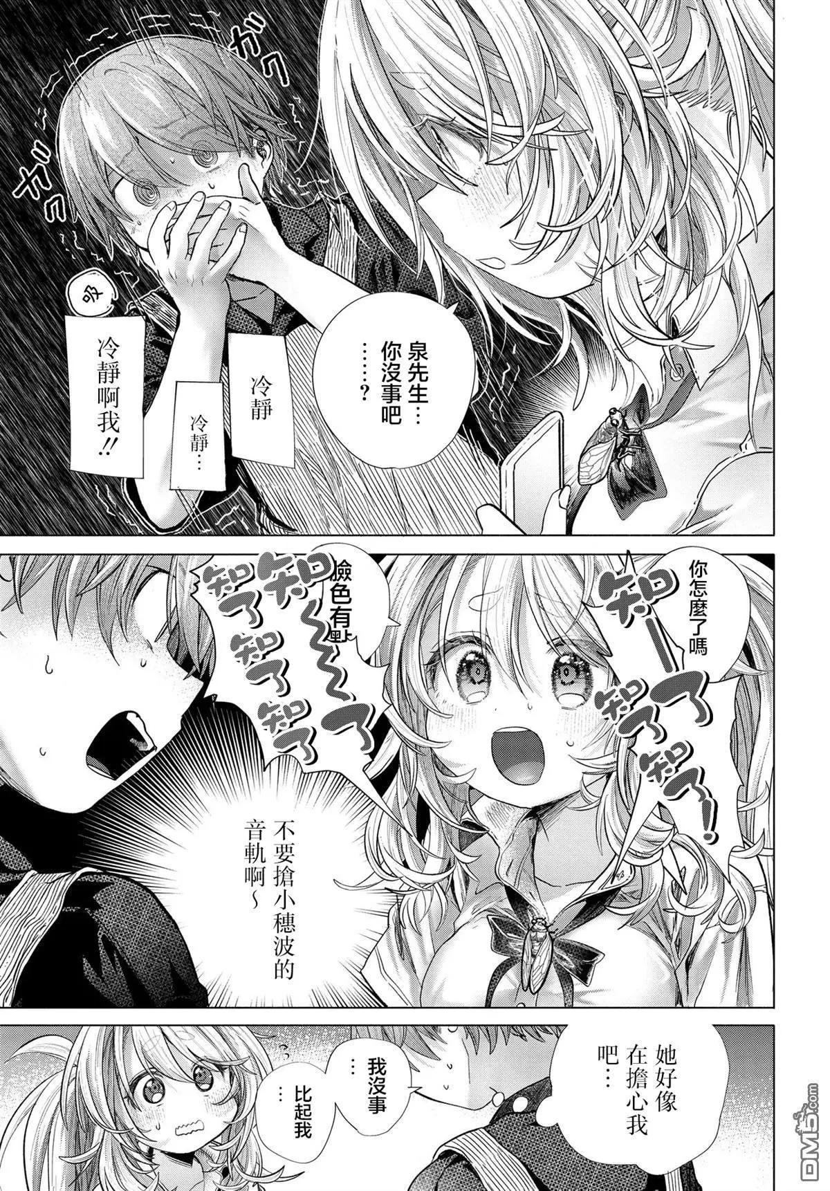 《想尽情享受的常客小姐》第39.2话 第1页