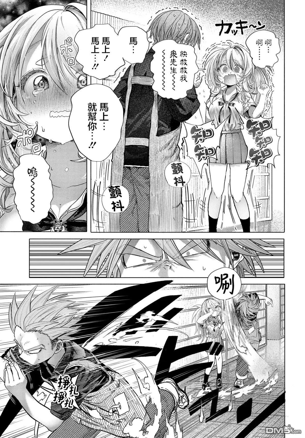 《想尽情享受的常客小姐》第39.3话 第1页