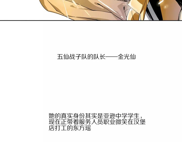 《杂鱼命》第3话 保护敌人？！ 第10页