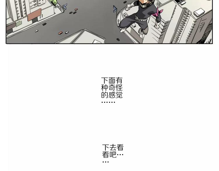 《杂鱼命》第3话 保护敌人？！ 第22页
