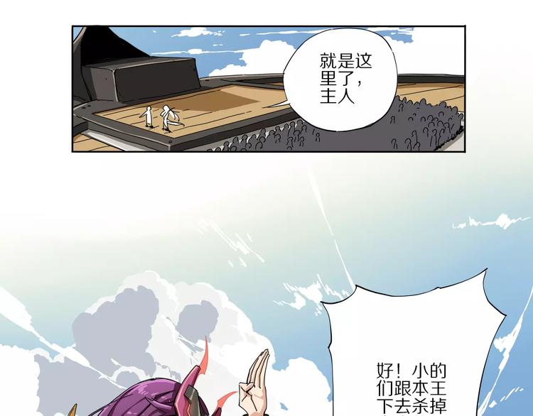 《杂鱼命》第3话 保护敌人？！ 第25页