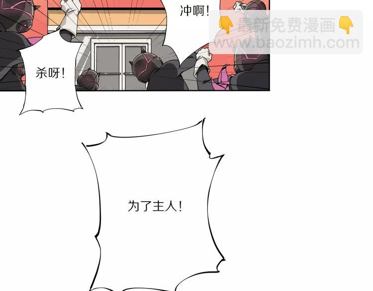 《杂鱼命》第3话 保护敌人？！ 第28页