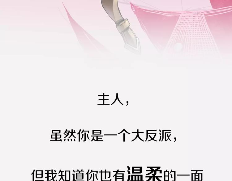《杂鱼命》杂鱼少年VS女BOSS 第3页