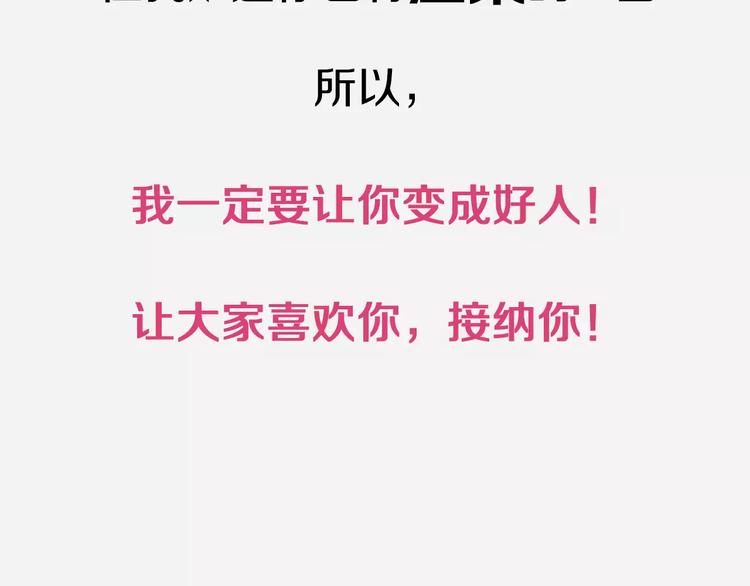 《杂鱼命》杂鱼少年VS女BOSS 第4页