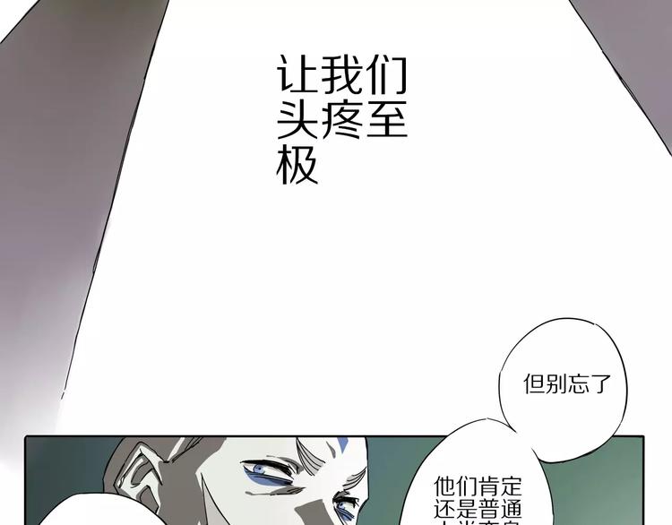 《杂鱼命》第2话 敌人竟然是？！ 第19页
