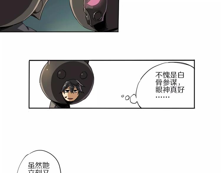 《杂鱼命》第2话 敌人竟然是？！ 第25页