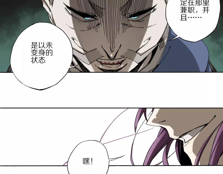 《杂鱼命》第2话 敌人竟然是？！ 第27页