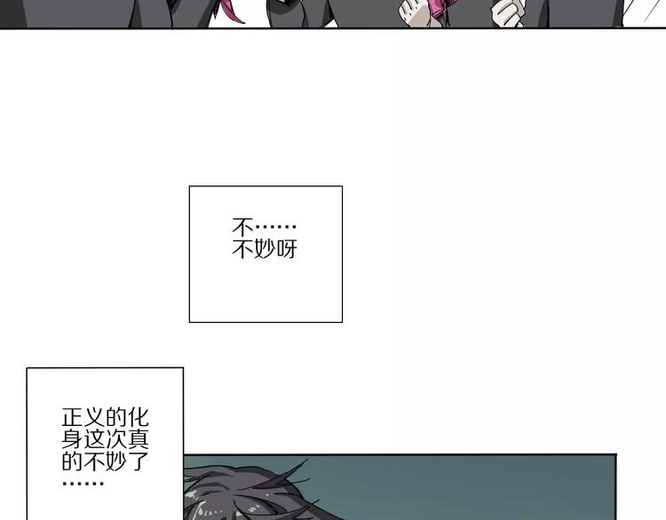 《杂鱼命》第2话 敌人竟然是？！ 第30页
