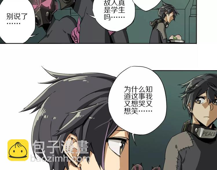 《杂鱼命》第2话 敌人竟然是？！ 第37页