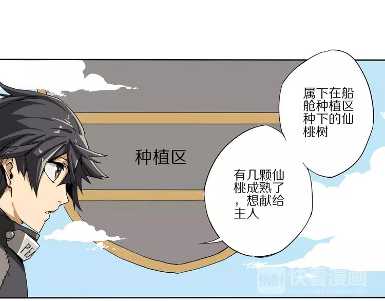 《杂鱼命》第2话 敌人竟然是？！ 第40页