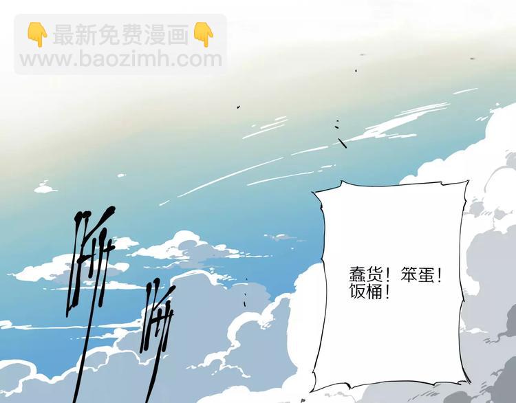 《杂鱼命》第2话 敌人竟然是？！ 第6页