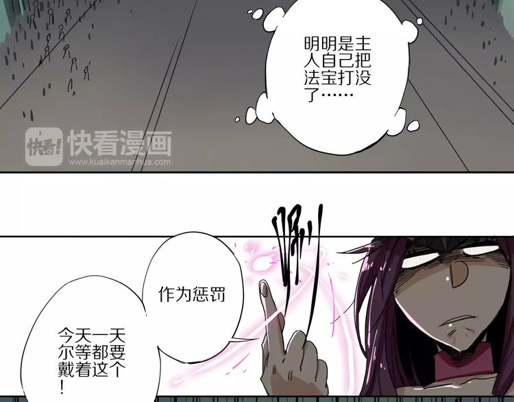《杂鱼命》第2话 敌人竟然是？！ 第9页