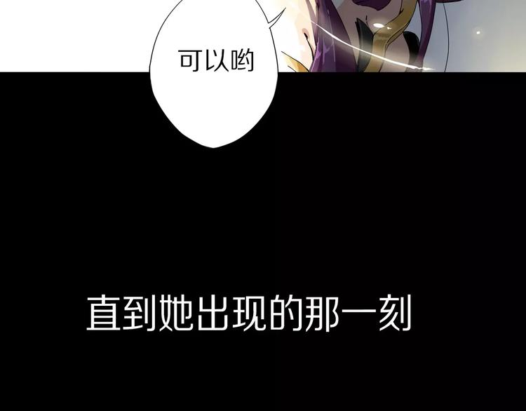 《杂鱼命》第1话 我的主人是反派 第10页