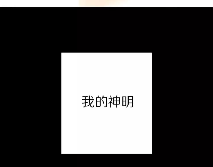《杂鱼命》第1话 我的主人是反派 第19页