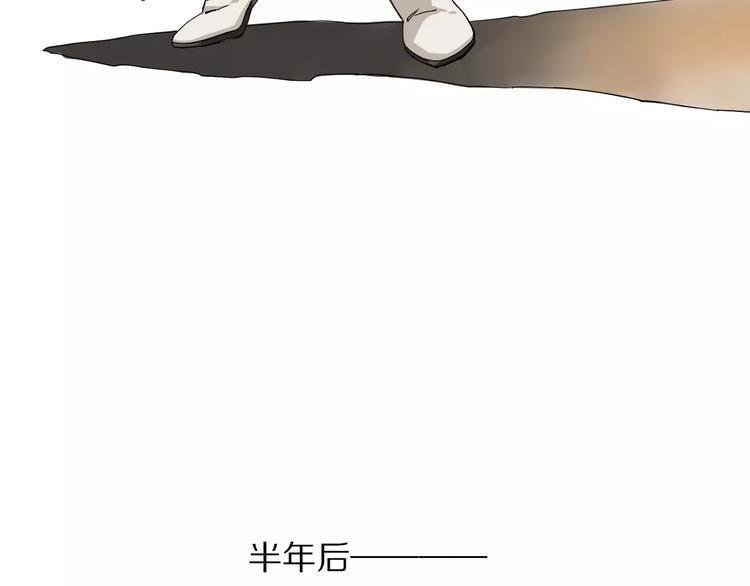 《杂鱼命》第1话 我的主人是反派 第23页