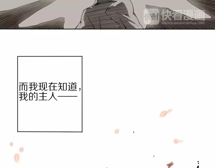 《杂鱼命》第1话 我的主人是反派 第26页