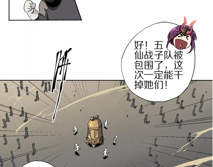 《杂鱼命》第1话 我的主人是反派 第32页