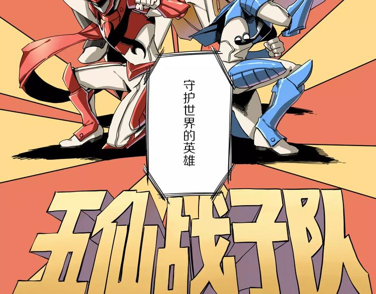 《杂鱼命》第1话 我的主人是反派 第36页