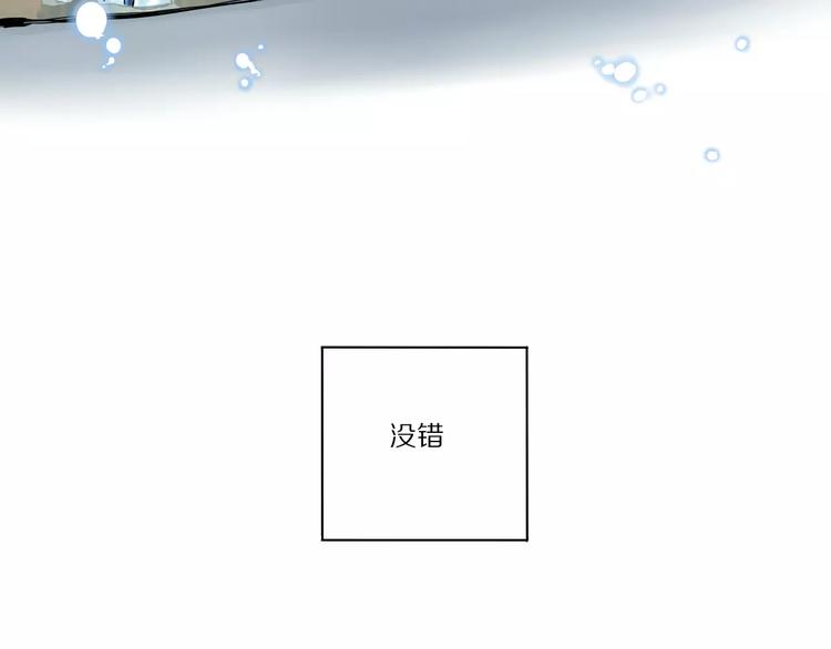 《杂鱼命》第1话 我的主人是反派 第47页