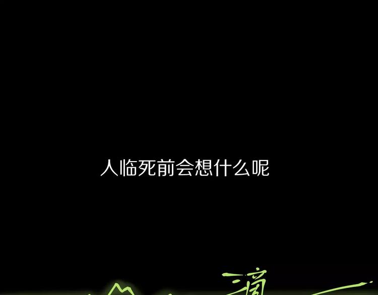 《杂鱼命》第1话 我的主人是反派 第6页