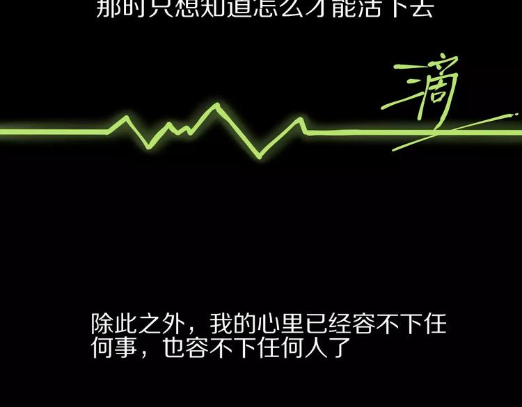 《杂鱼命》第1话 我的主人是反派 第8页
