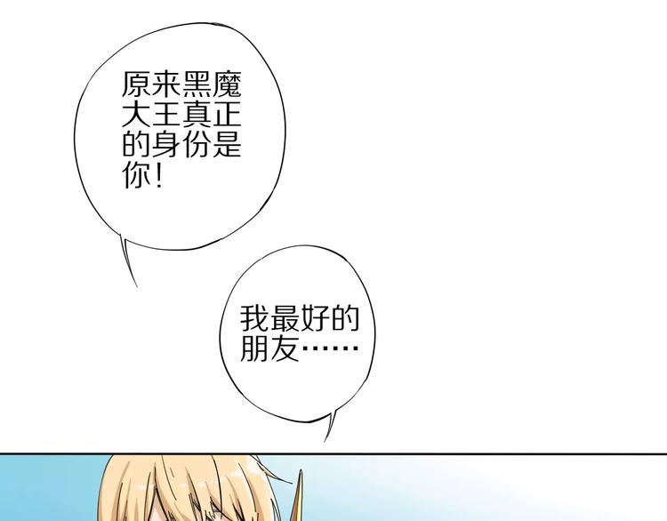 《杂鱼命》第6话 大boss转学了 第11页