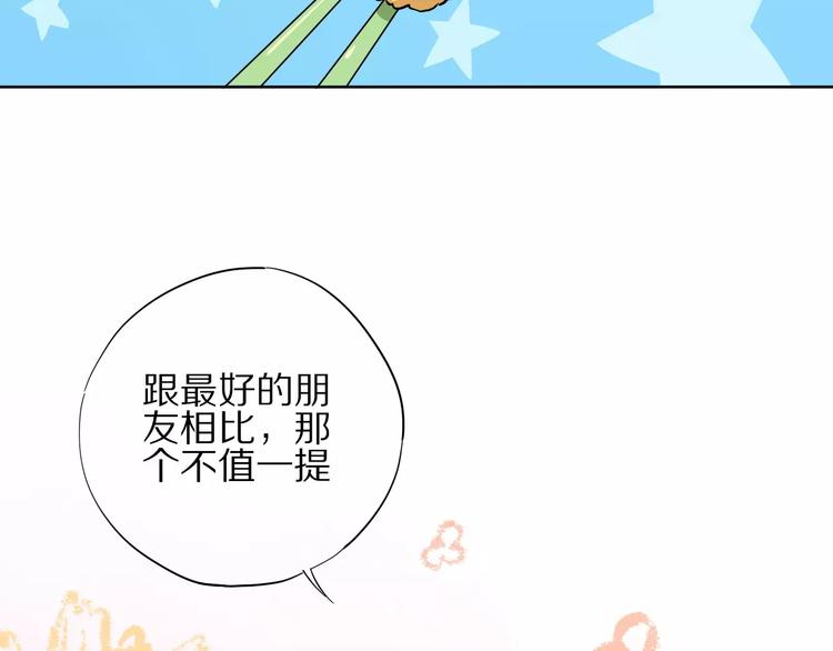 《杂鱼命》第6话 大boss转学了 第19页