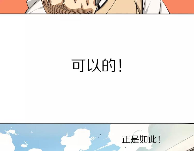 《杂鱼命》第6话 大boss转学了 第23页