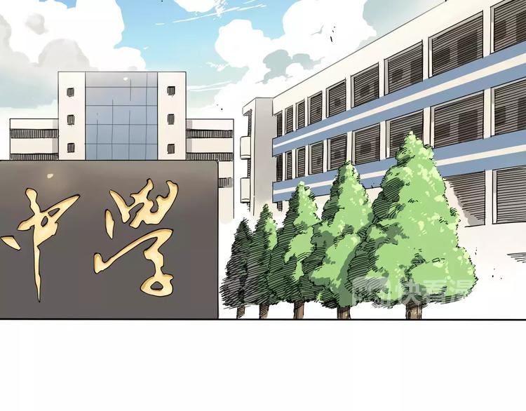 《杂鱼命》第6话 大boss转学了 第24页