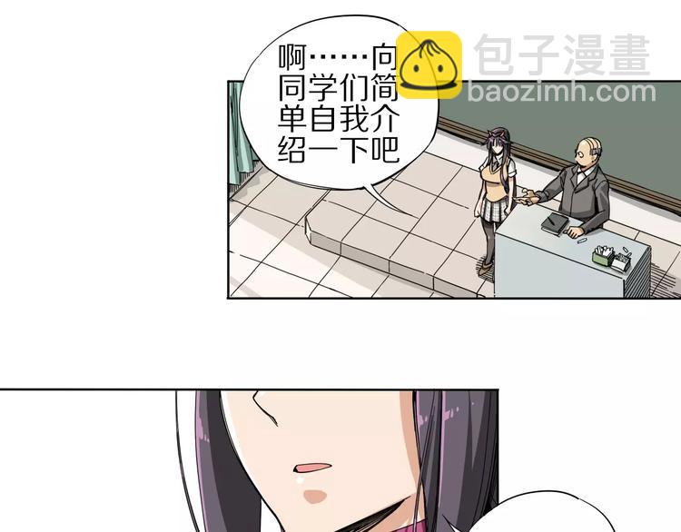 《杂鱼命》第6话 大boss转学了 第35页