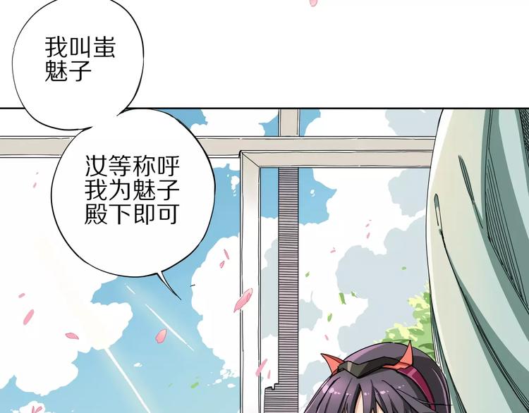 《杂鱼命》第6话 大boss转学了 第40页