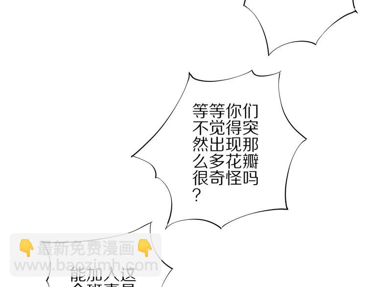《杂鱼命》第6话 大boss转学了 第43页