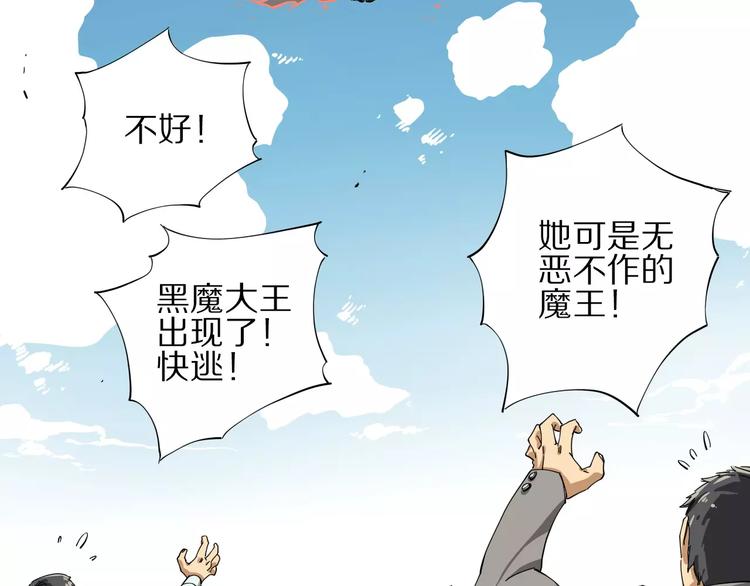 《杂鱼命》第6话 大boss转学了 第8页