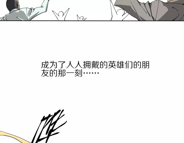 《杂鱼命》第6话 大boss转学了 第9页
