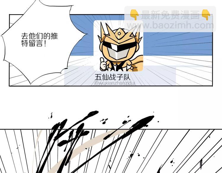 《杂鱼命》第4话 叛徒 第18页