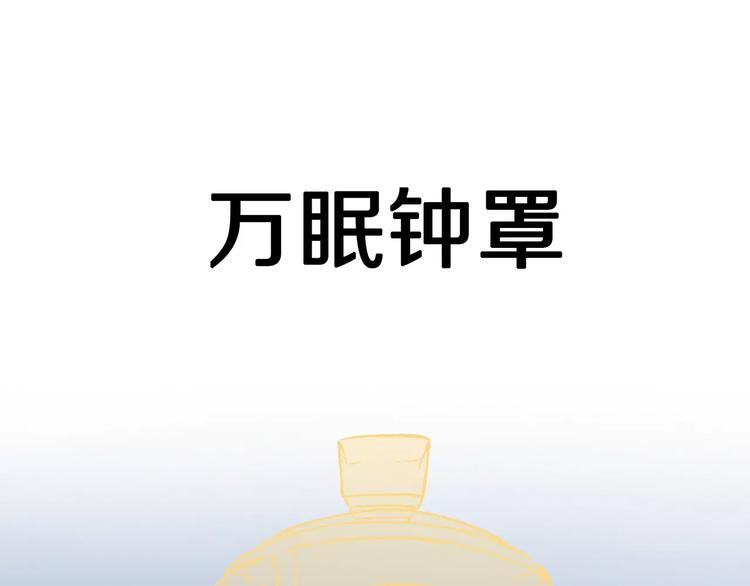 《杂鱼命》第4话 叛徒 第28页