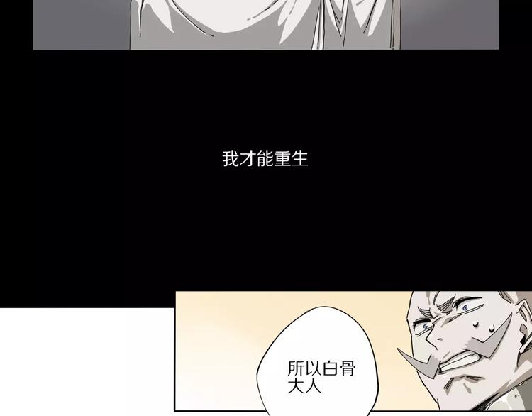 《杂鱼命》第4话 叛徒 第46页