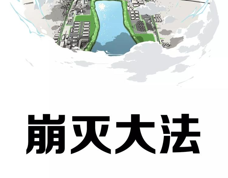 《杂鱼命》第5话 让主人变好的办法 第12页
