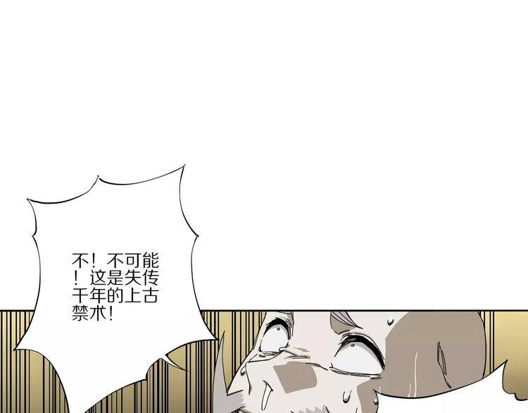 《杂鱼命》第5话 让主人变好的办法 第13页