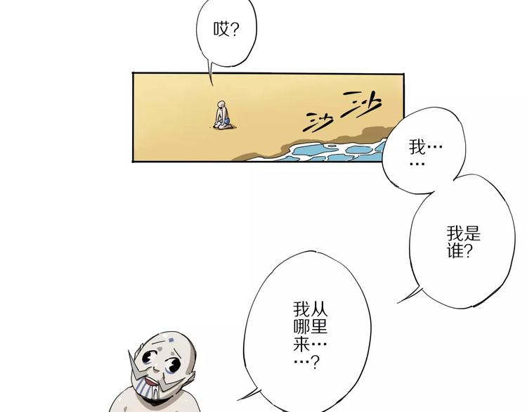 《杂鱼命》第5话 让主人变好的办法 第21页