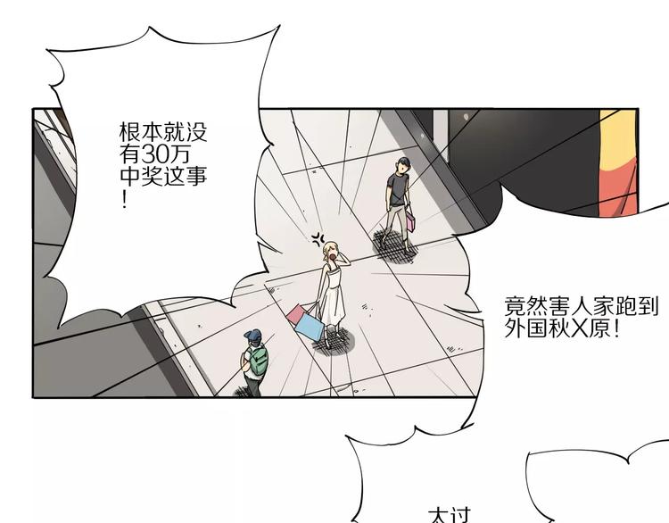 《杂鱼命》第5话 让主人变好的办法 第32页