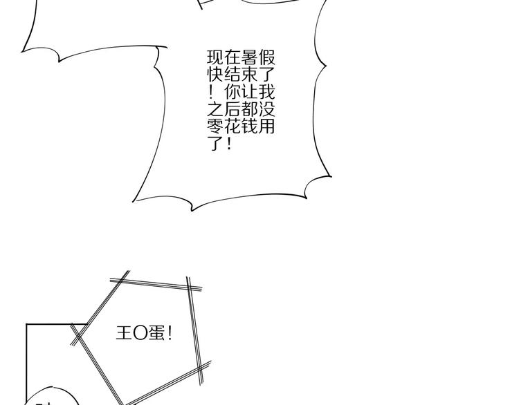 《杂鱼命》第5话 让主人变好的办法 第36页