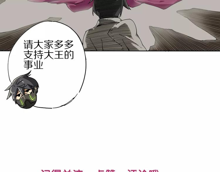 《杂鱼命》第5话 让主人变好的办法 第47页