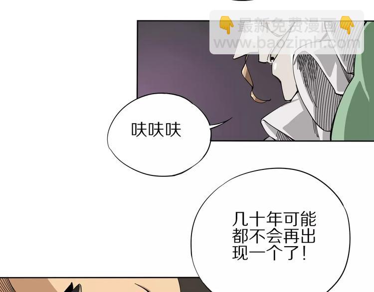 《杂鱼命》第7话 互看不爽 第14页