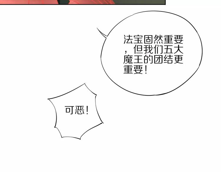 《杂鱼命》第7话 互看不爽 第21页