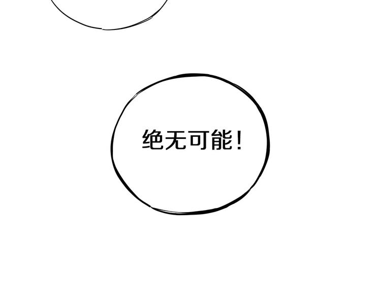 《杂鱼命》第7话 互看不爽 第40页