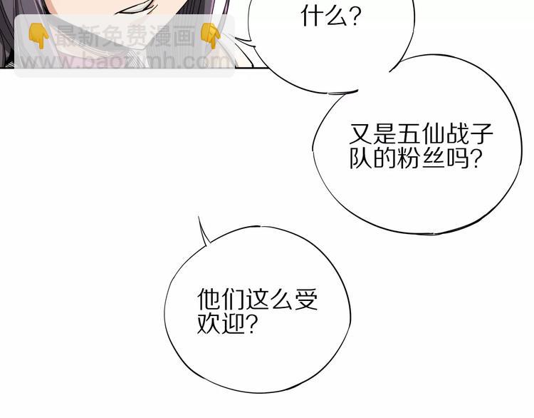 《杂鱼命》第8话 踢馆 第15页