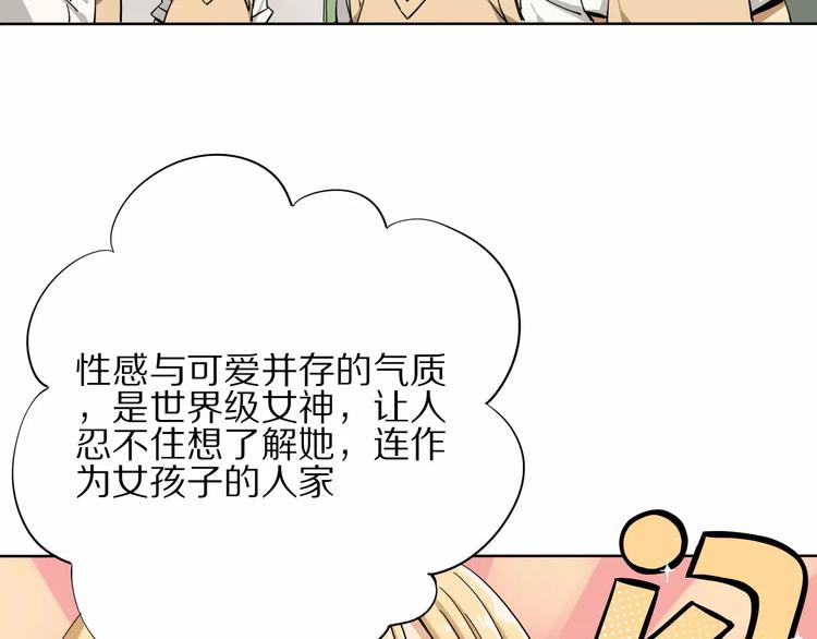 《杂鱼命》第8话 踢馆 第20页