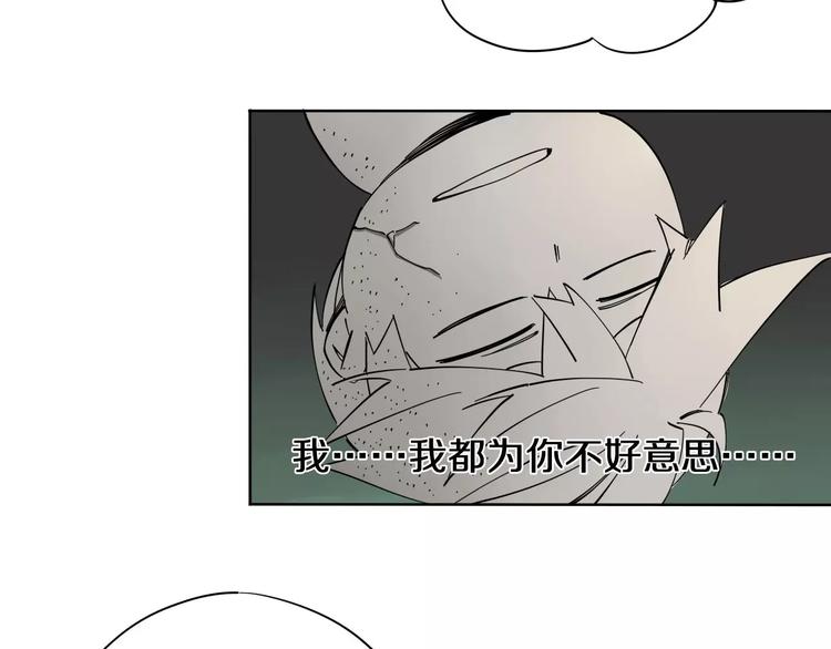 《杂鱼命》第8话 踢馆 第22页
