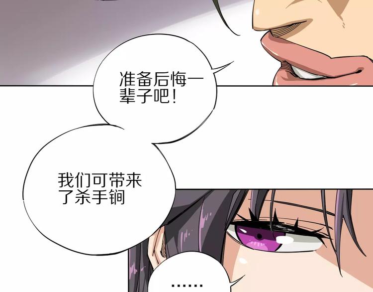《杂鱼命》第8话 踢馆 第45页